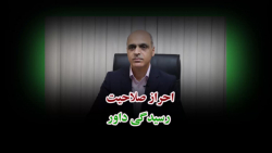 احراز صلاحیت رسیدگی داور