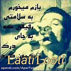 آهنگ محلی به افتخار عقاب ایران...