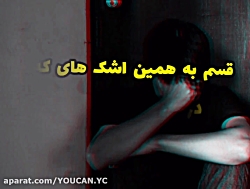 کلیپ کوتاه غمگین