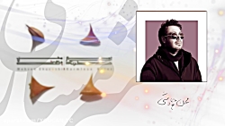 محسن چاوشی  شرمساری