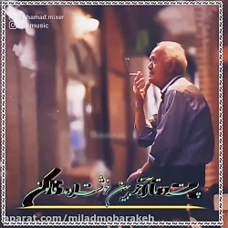 آهنگ محلی سوزناک