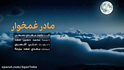 نوحه بسیار زیبا و سوزناک برای...