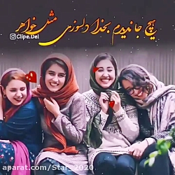 کلیپ بسیار زیبا برای خواهر  کل...