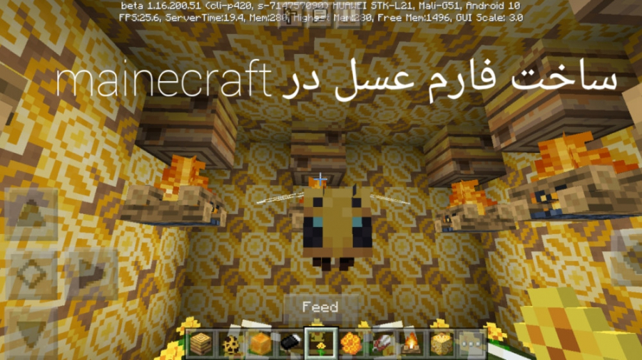 اموزش ساخت فارم عسل در mainecraft