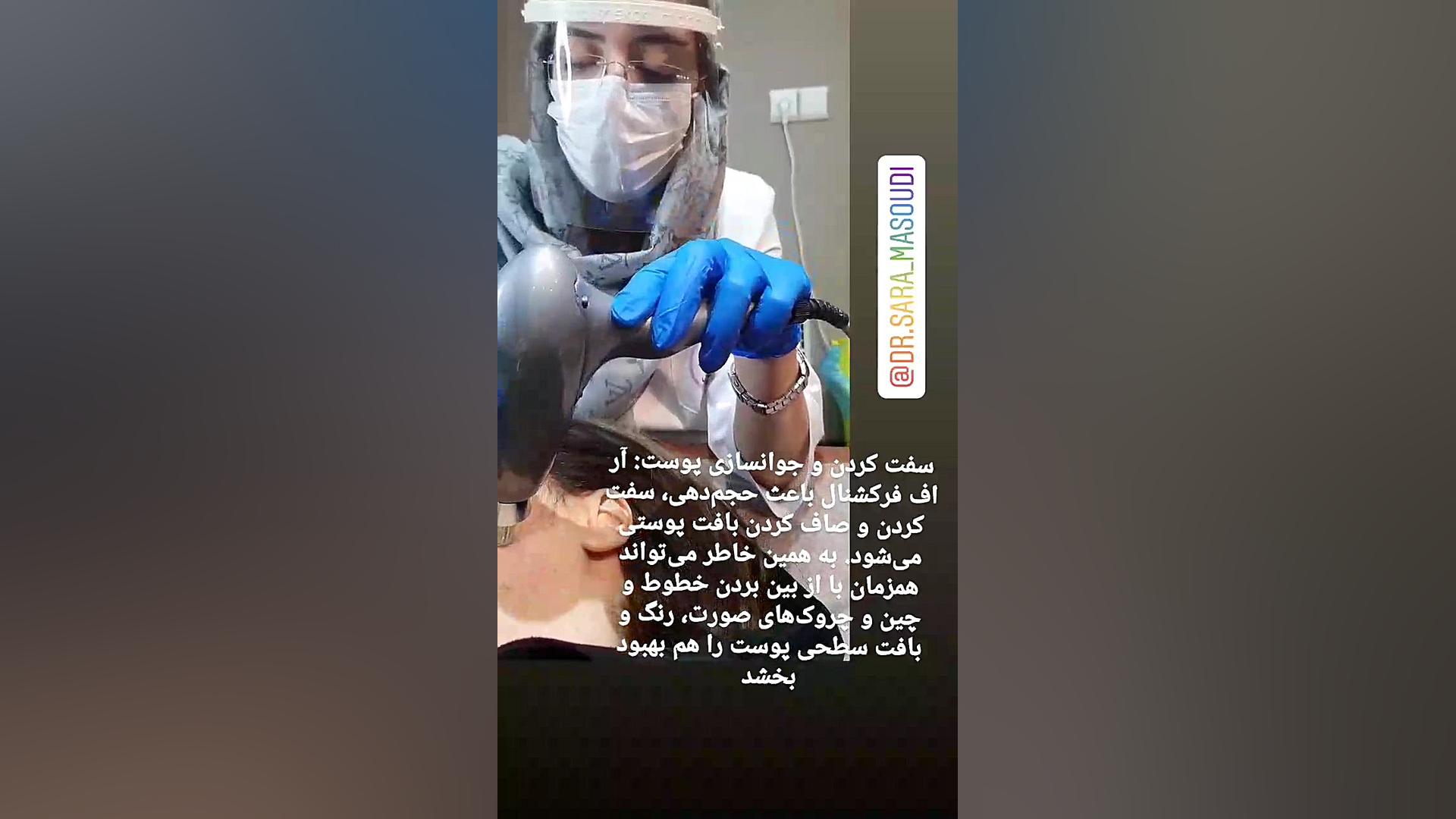 آر اف فرکشنال کاشان Metagenomics