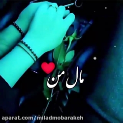 چرا اینقد خوشگلی / آهنگ عاشقان...