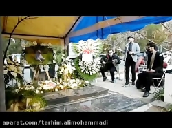 مراسم ترحیم/گروه دف ونی/ترحیم آنلاین09124466550