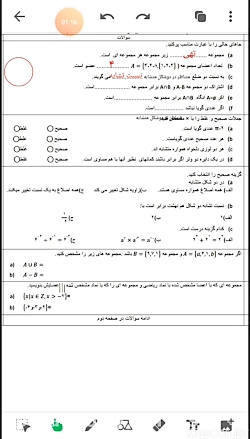 نمونه سوال ترم اول ریاضی نهم