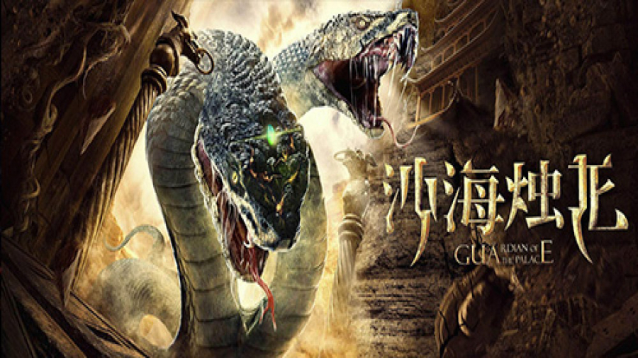 فیلم نگهبان قصر Guardian of the Palace 2020 زمان5410ثانیه