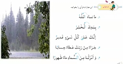 تدریس صفحه 47قرآن دوم دبستان