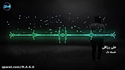 آهنگ غمگین و زیبا