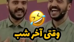 استند آپ کمدی خنده دار کلیپ خن...