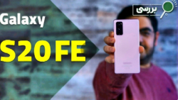 نقد و بررسی گوشی سامسونگ گلکسی...