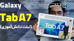 انباکس تبلت سامسونگ گلکسی تب ا...