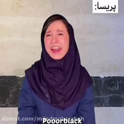 شما هم از این دوستا دارین؟ باه...