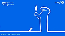 این داستان : لاین من با کنجکاو...