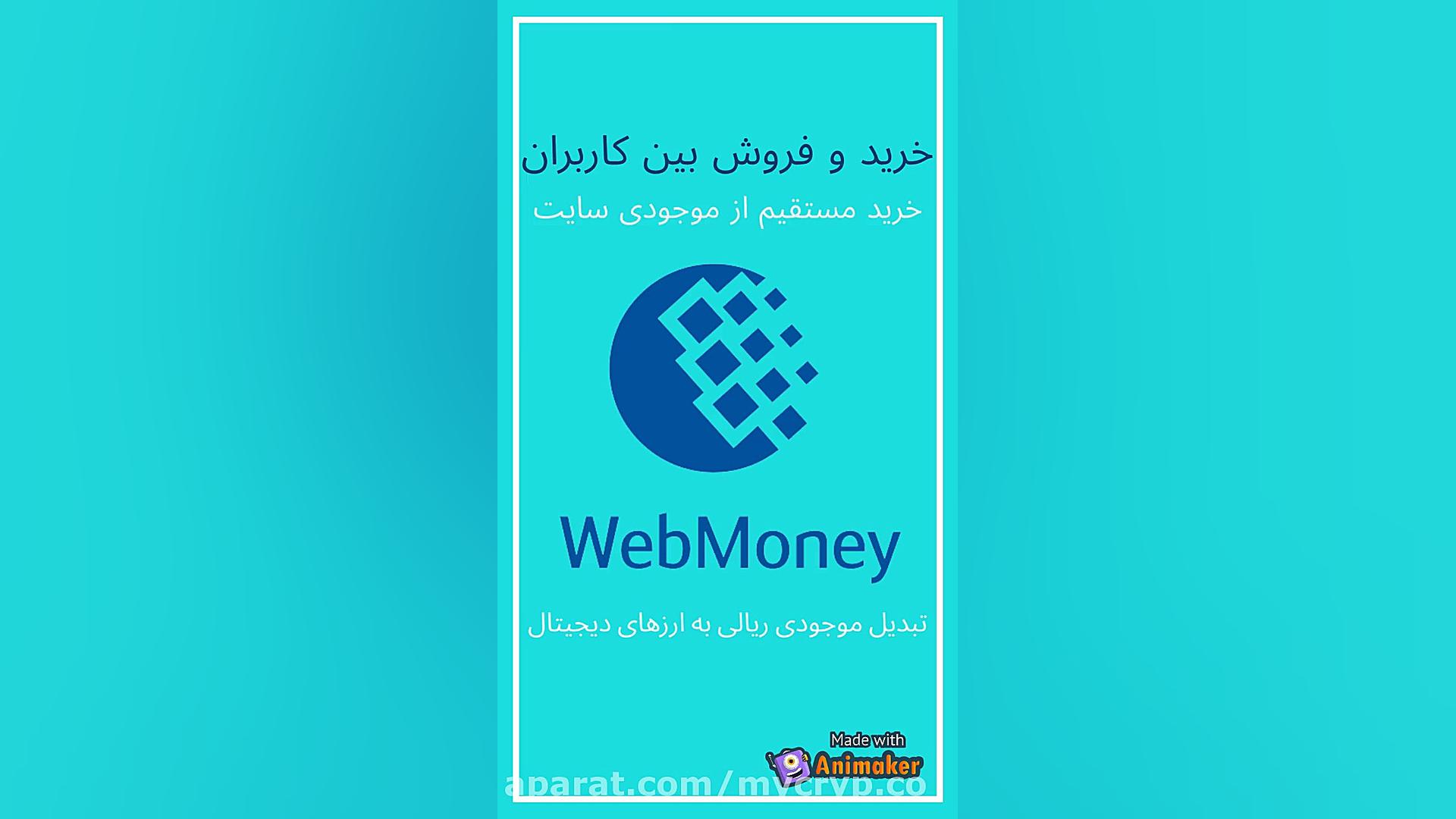 مای , کریپتو
