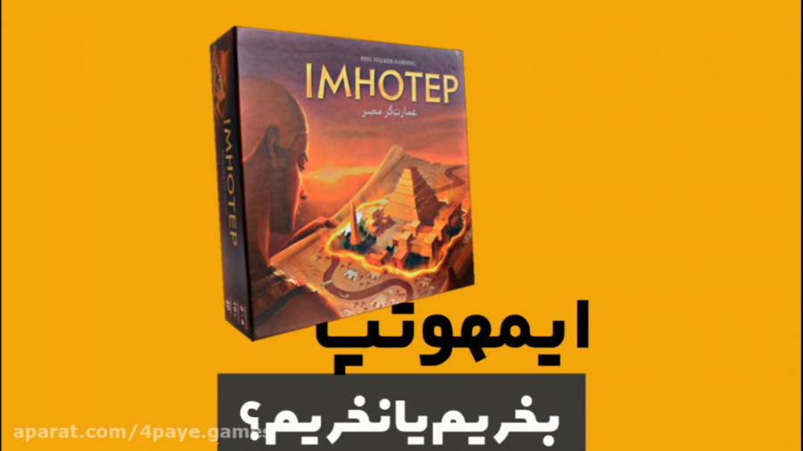 نقد و بررسی بازی Imhotep - اینهوتپ