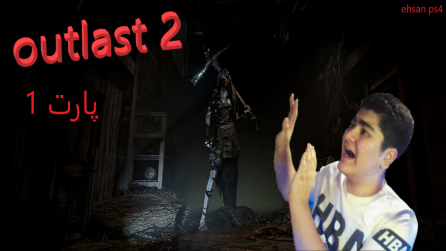 این کیه !!! ( 2 outlast ) ( اوت لست 2 ) (پارت 1)