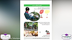 تدریس کتاب علوم - فصل 5 - دنیا...