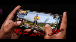 معرفی 5 بازی موبایل ( Game mobil)