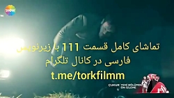 سریال گودال قسمت 111 با زیرنوی...