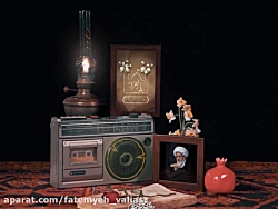 پادکست | صدیقه طاهره انعکاس خا...