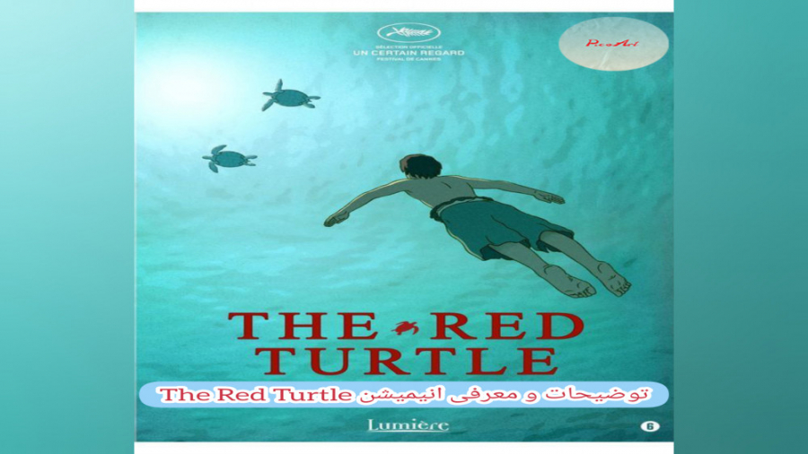 توضیحات و معرفی انیمیشن The Red Turtle زمان380ثانیه