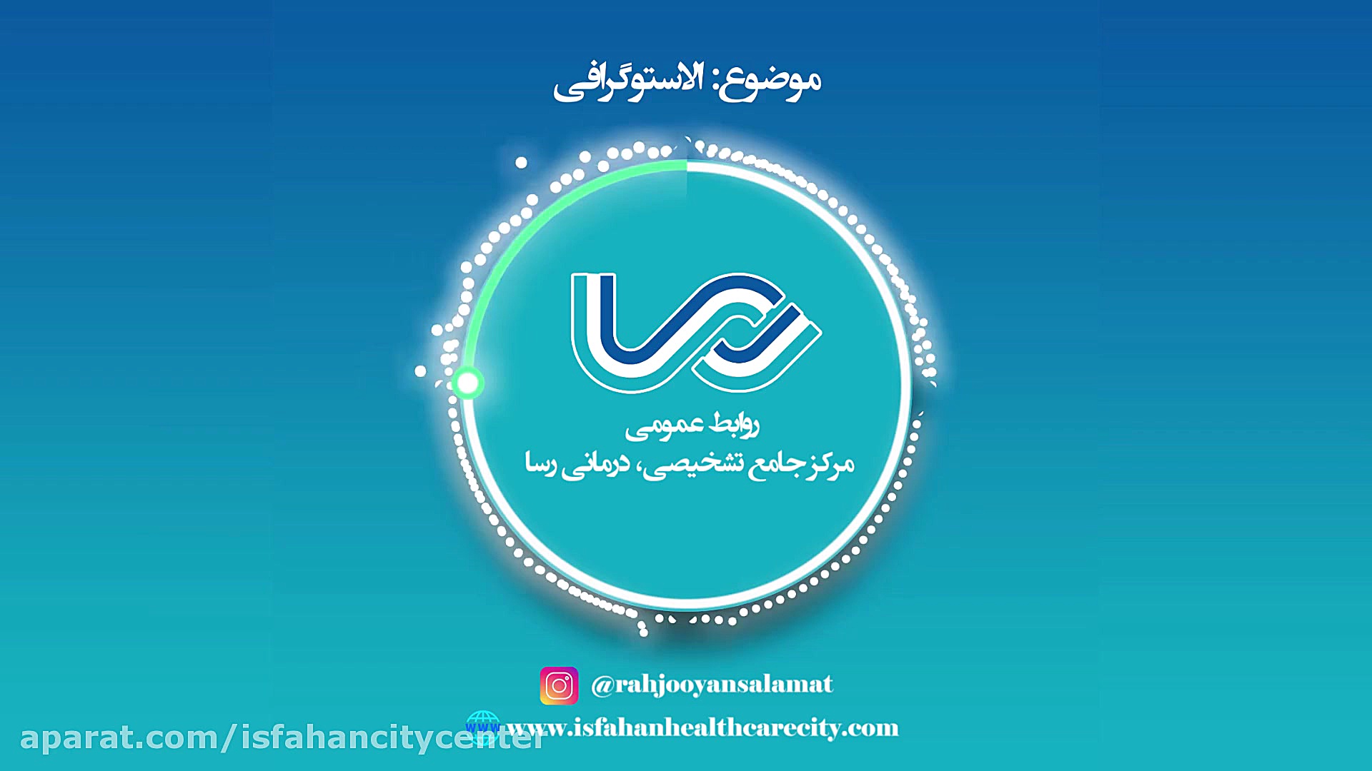 الاستوگرافی چیست؟ آهنگ بترکون