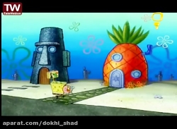 دانلود کارتون باب اسفنجی قسمت...