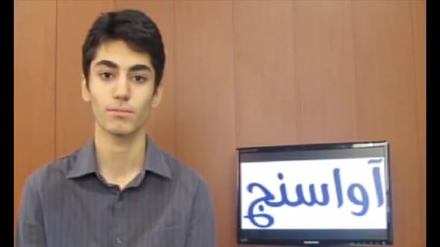 فیلم معرفی نرم افزار آواسنج نسخه چهارم زمان354ثانیه