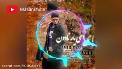 آهنگ زیبا و غمگین محلی شمالی ا...