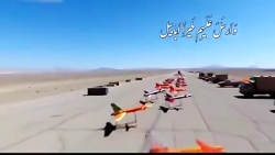 تمرین مشترک و بزرگ رزم پهپادی...