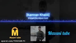 غمگین ترین آهنگ مازندرانی جدید...