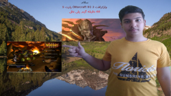 وارکرافت 3 (Warcraft III) دوبله به فارسی با کد تقلب پارت 5