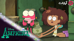 انیمیشن ماجراهای آمفیبیا دوبله...