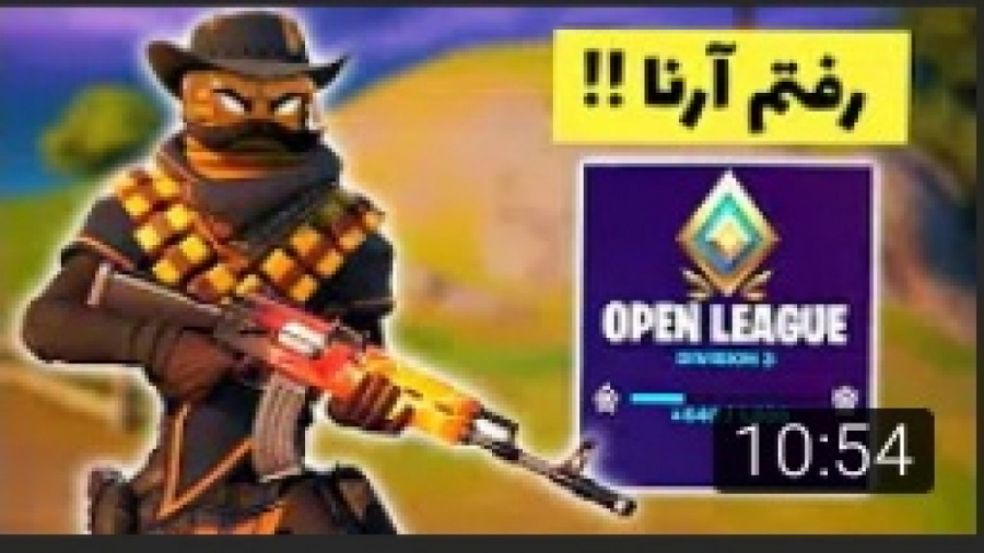 فورتنایت (آرنا) با تاینی وان پلیز