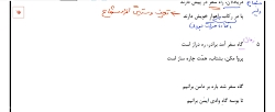 ویدیو تدریس درس دهم فارسی یازدهم