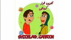 شوتلند - انیمیشن طنز موزیکال آ...