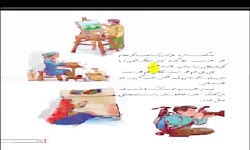 تدریس درس دهم فارسی دوم دبستان