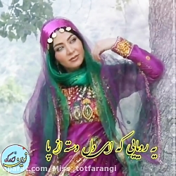 آهنگ لری عاشقانه | نومت ندونوم