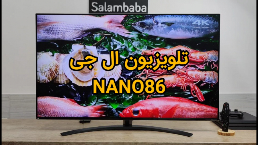معرفی و نقد و بررسی کامل تلویزیون 2020 ال جی مدل nano86 زمان439ثانیه
