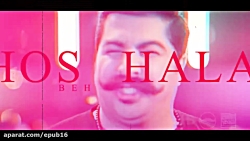 آهنگ جدید بسیار پرطرفدار بهنام...