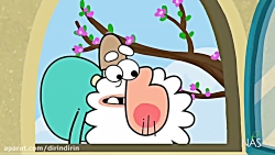 دیرین دیرین _عید شدن