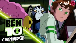 بن تن در مقابل تلافی جویان | ک...