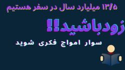 به کانال کاوش علم خوش آمدید