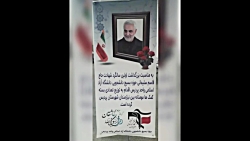 در سالگرد حاج قاسم