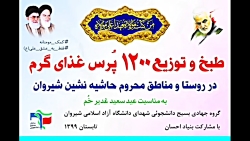 گرمای مهربانی جهادگران دانشجو