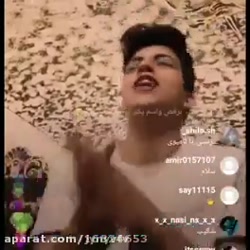 لایو شکیب آهویی دارم خوشگله