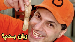کل پاچه با چی میچسبه؟